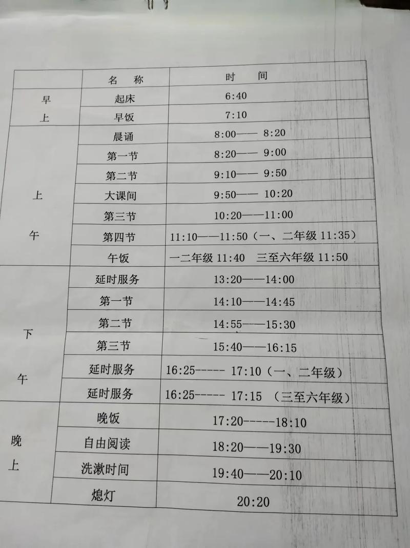 泸州市电子机械学校早上几点上课