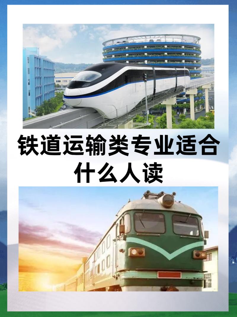 轨道运输专业需要学什么内容?