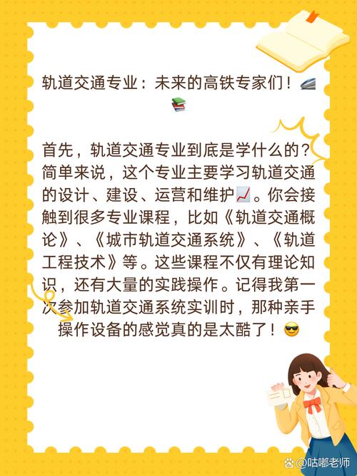 轨道交通运输专业就业前景怎么样