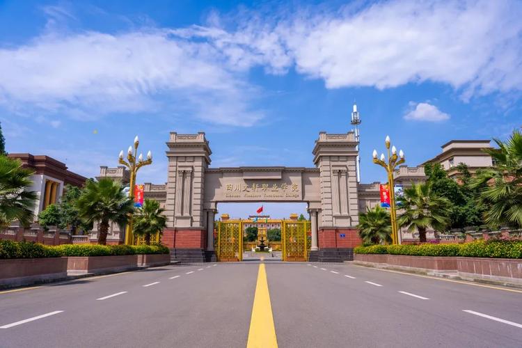 文轩职业学校是高中还是大学