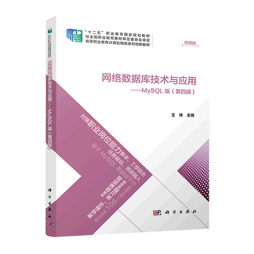 网络数据库应用网络数据库应用