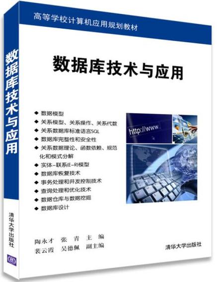 数据库技术的应用领域有哪些