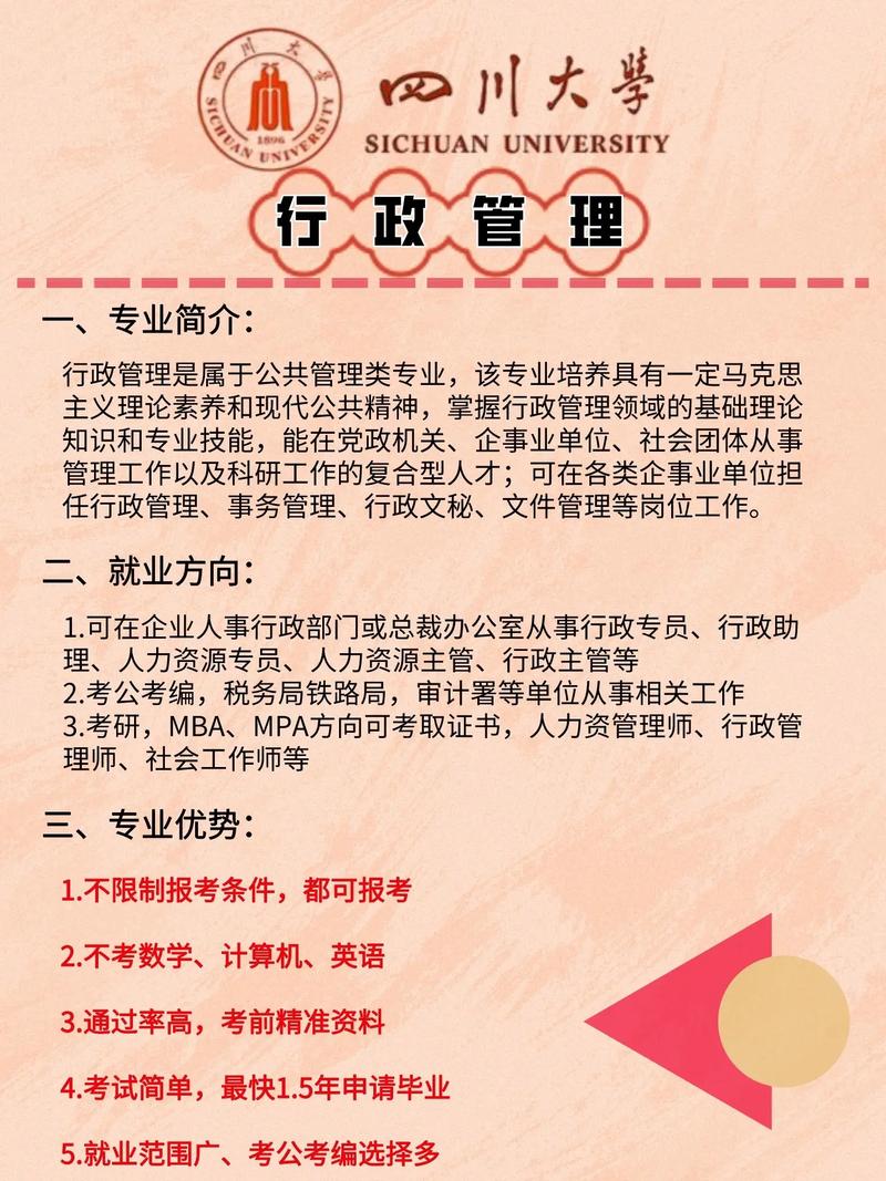 行政管理专业介绍(行政管理专业主要学什么)