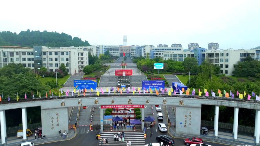 四川有哪些职业技术学院