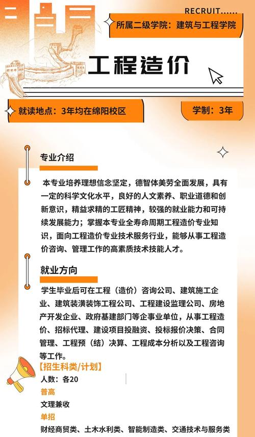 与工程造价相近的专业有哪些