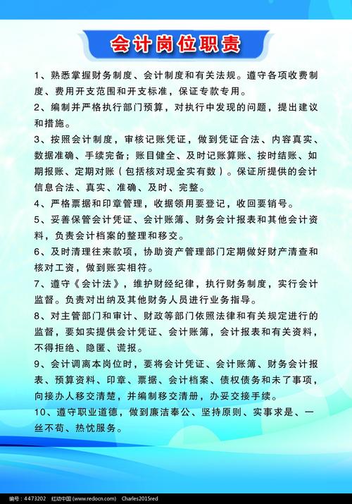 从事会计需要会什么