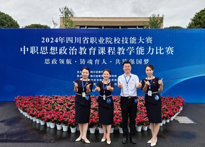 利州中等专业学校学校概况