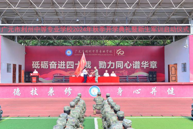 利州中专是否职高