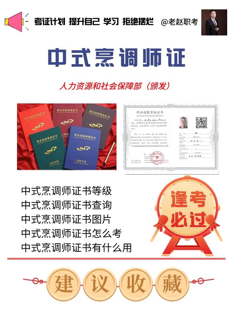 2024年中式烹调师拿证周期有变化吗?就业方向有哪些?