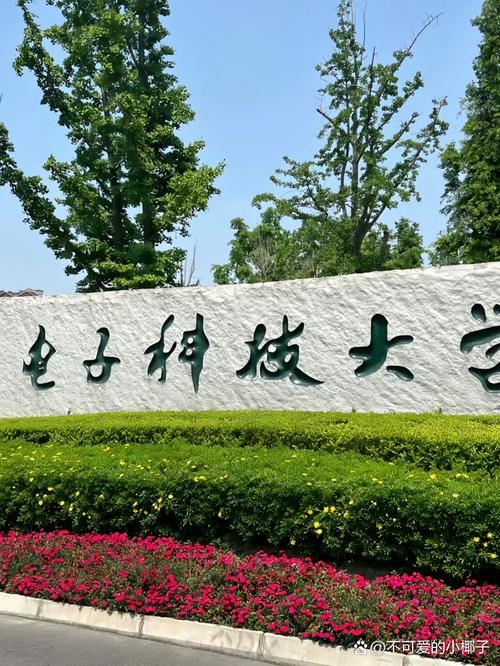 成都建筑工程学院简介