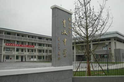 李冰学校是否都江堰中学