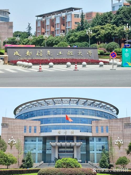 成都信息工程学院校区分布