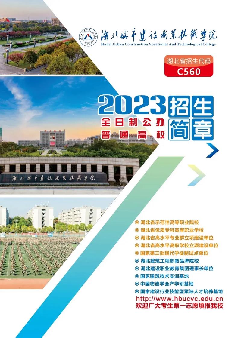 湖北城市建设职业技术学院的专业有哪些