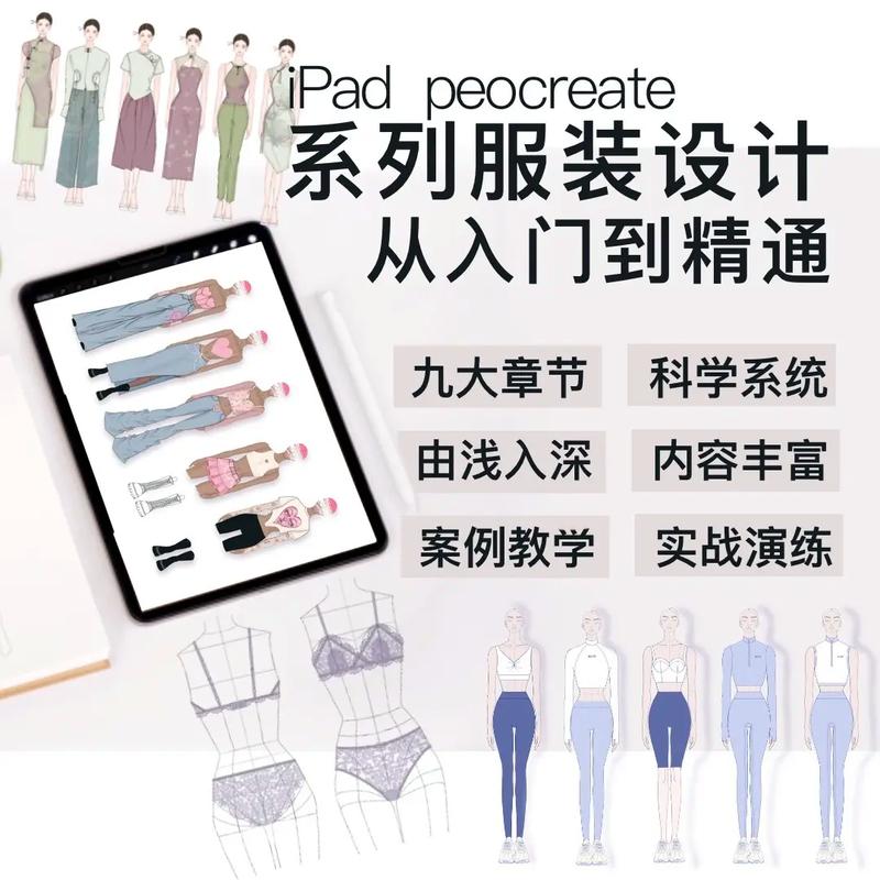 服装与服饰设计专业主要学什么课程