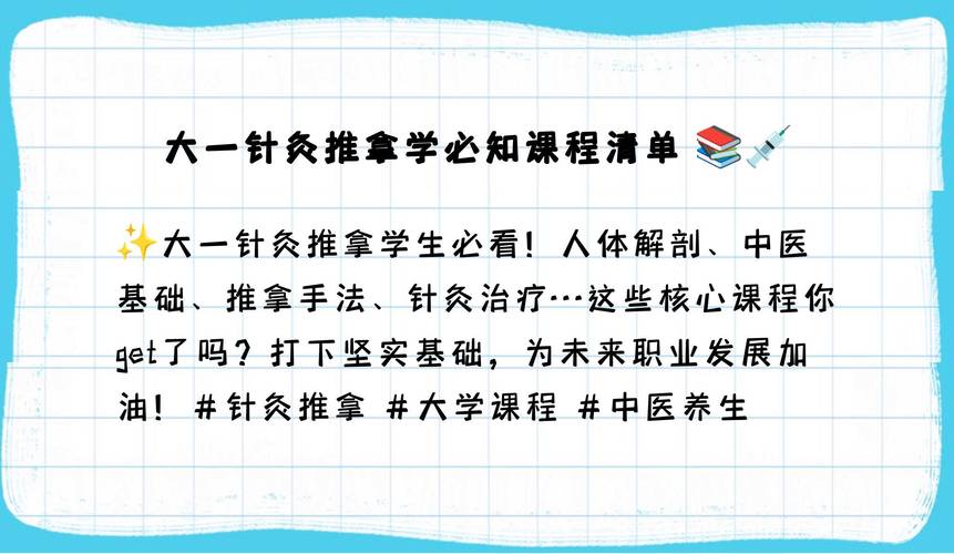 哪里有针灸推拿专业大专读