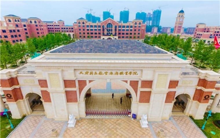 天府新区有哪些职业学院