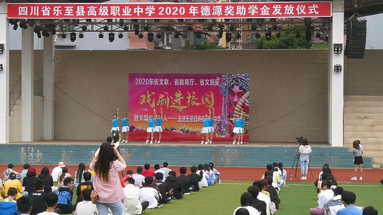 乐至县高级职业中学基本情况