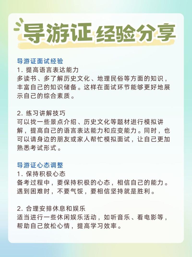 做导游有前途么?