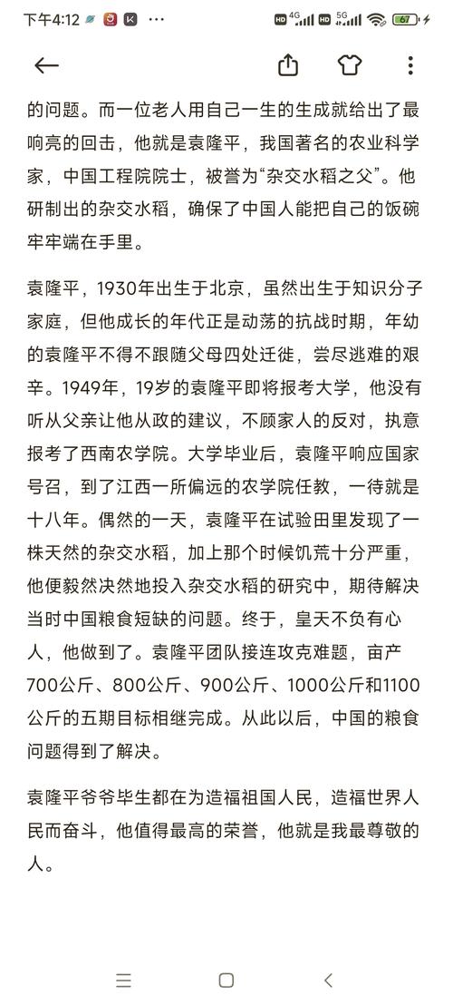 袁敬华的介绍