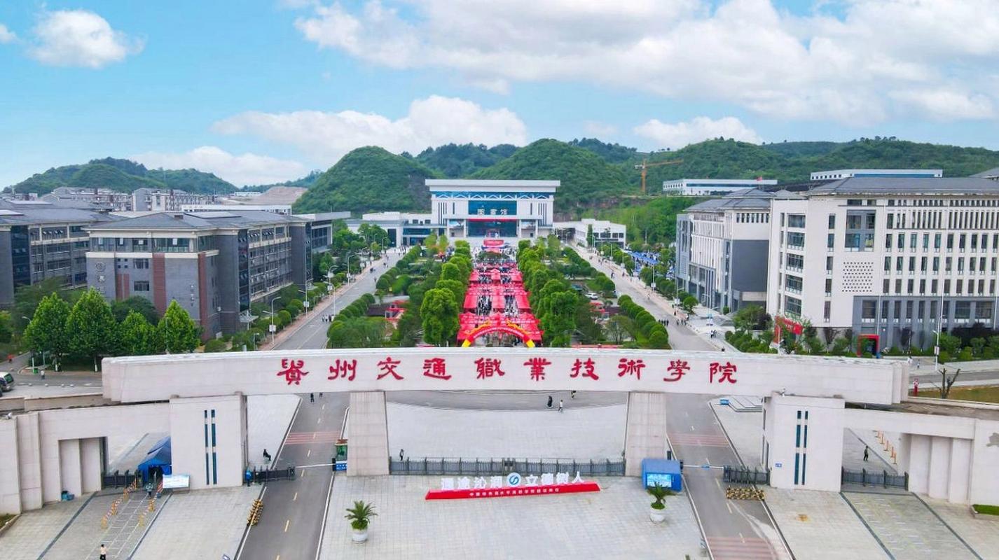 贵州交通职业技术学院贵阳校区有哪些专业