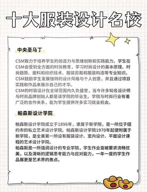 服装设计全国大学排名