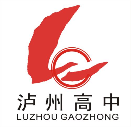泸州450分左右能上什么高中盘点