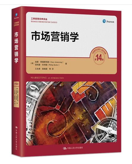 市场营销专业学什么