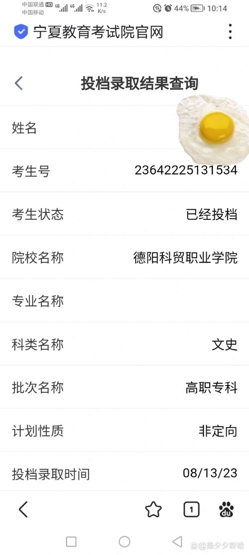 德阳科贸学费