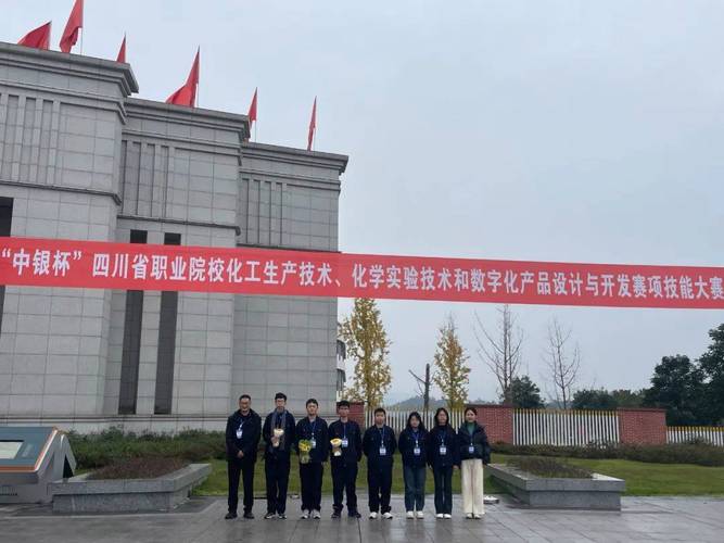 成都石化工业学校是大学吗