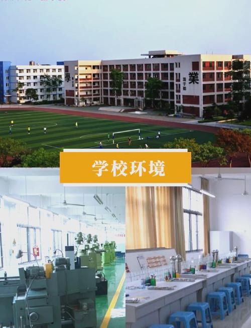 成都石化工业职业学校好吗