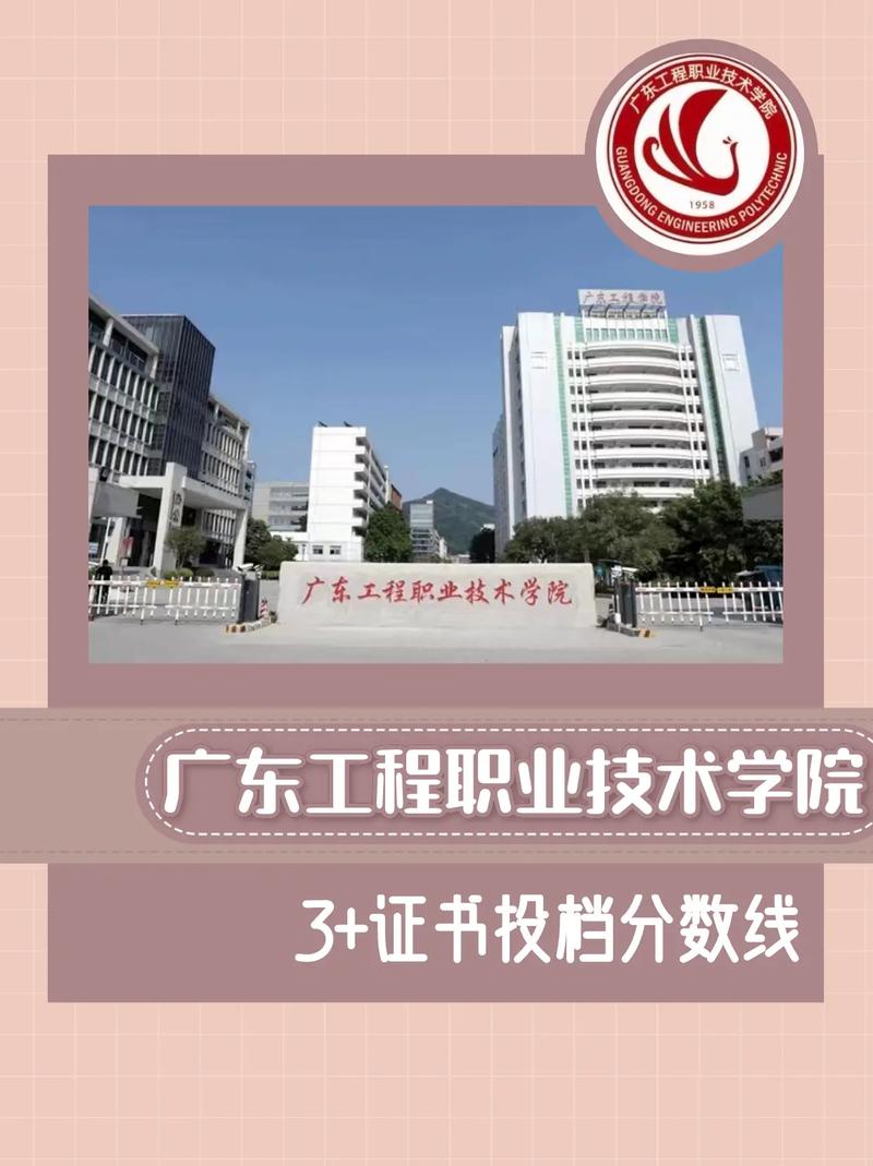 广东工程职业技术学院有哪些专业