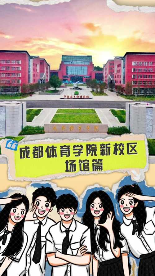 体校是什么学校