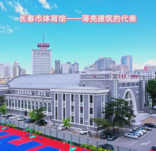 长春市体育运动学校是体校吗