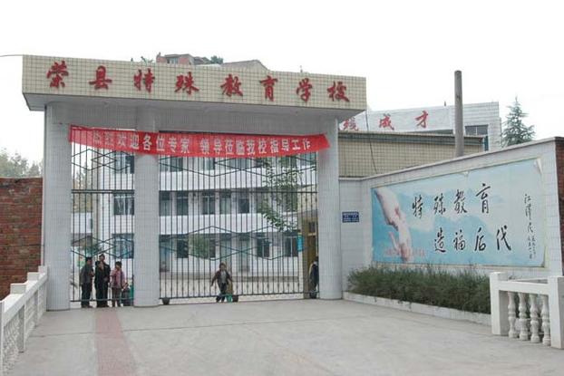 有哪些特殊教育专科学校