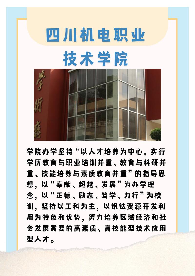 成都市庄园机电职业技术学校地址在哪儿