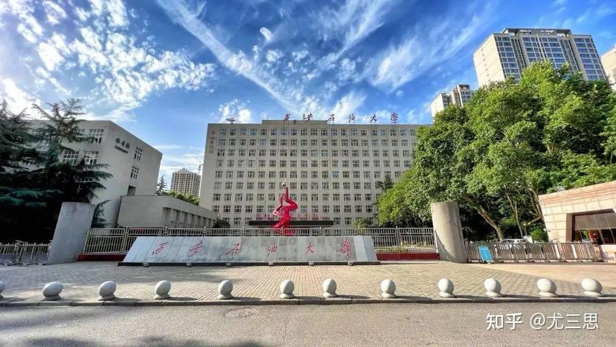 陕西省石油化工学校怎么样