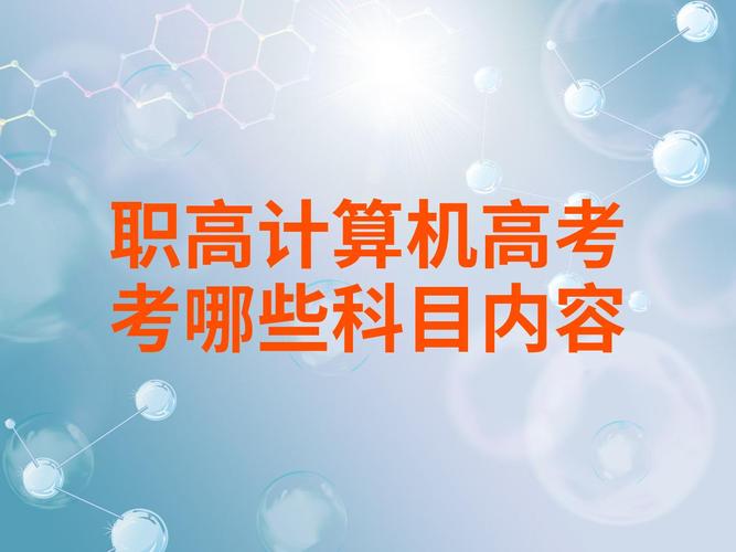 职高学计算机应用好就业吗职业高中学记算机好好就业吗?