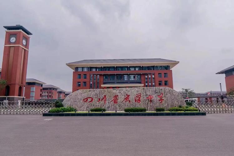 广汉市职业中专技术学校新校区