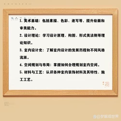 室内艺术设计专业怎么样主要学什么课程