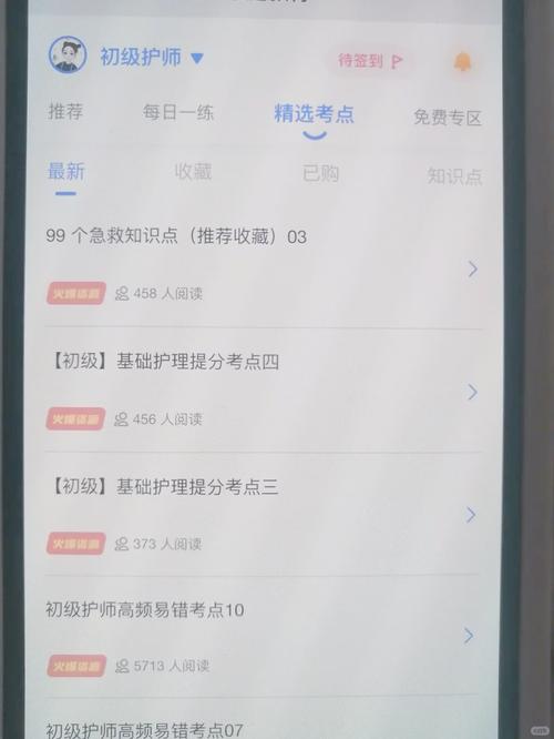 护世界app题库如何提取