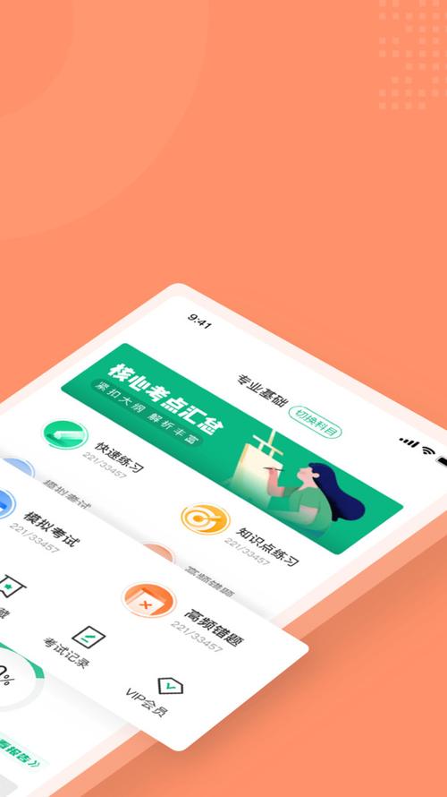 护理搜题软件哪个好用且免费