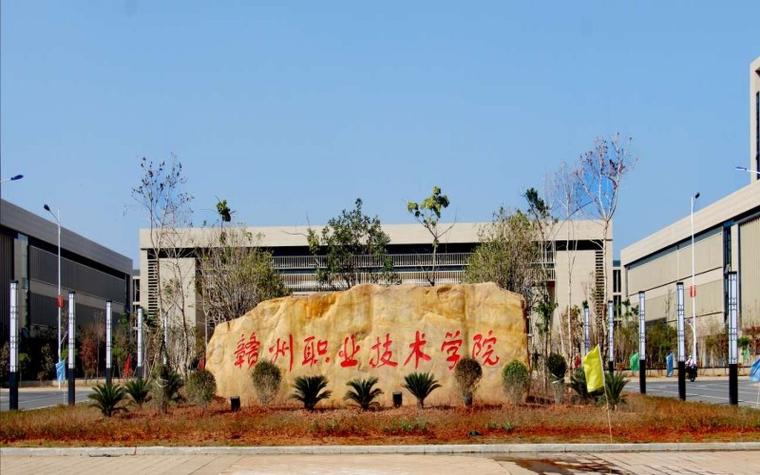 赣州有什么技校