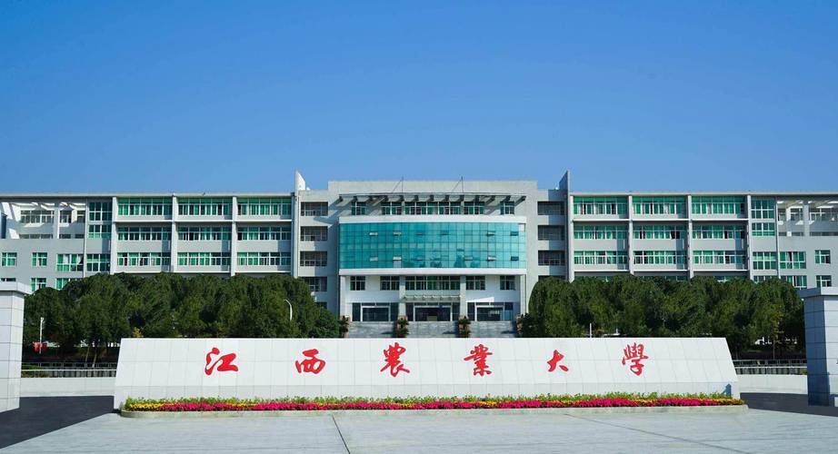 赣州农业跟赣州技术学院哪个好?