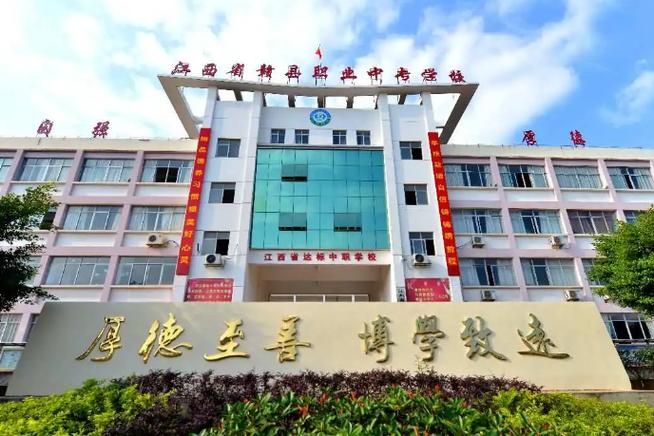 赣州公办中专职业学校有哪些