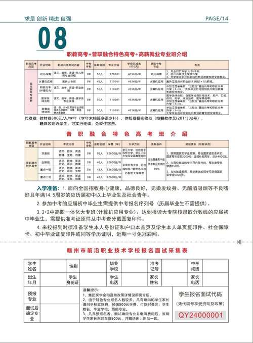 赣州职业技术学院是大专吗,是大专还是中专?