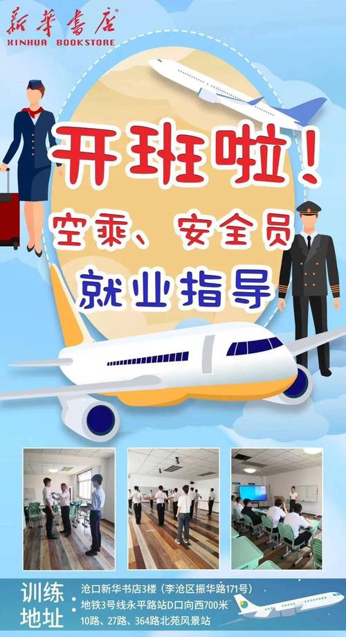 高考空乘专业好考吗