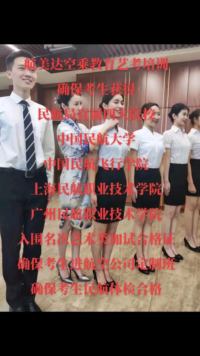 空乘艺考好过吗