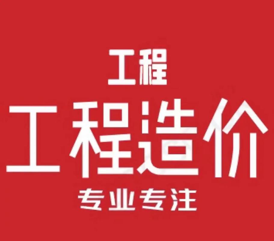 工程造价热门还是冷门