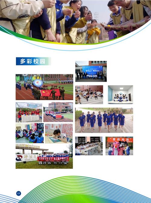金堂县职业高级中学2023年网站网址