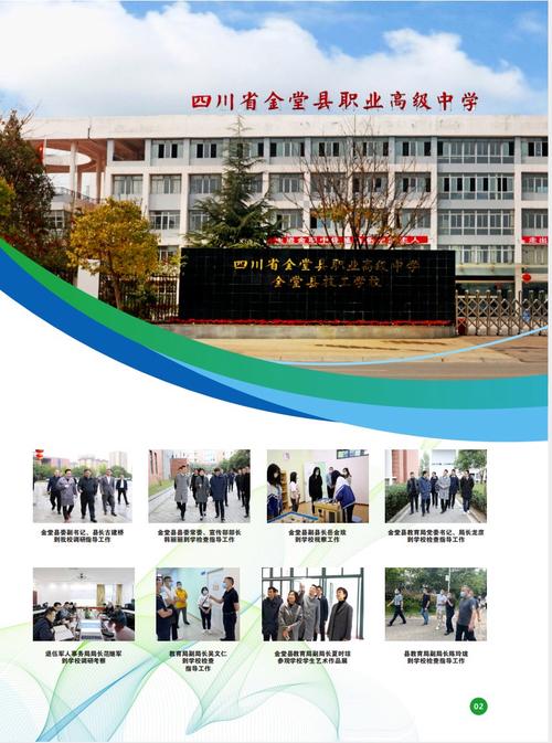 金堂县职业高级中学有什么专业?有计算机网络技术专业吗?
